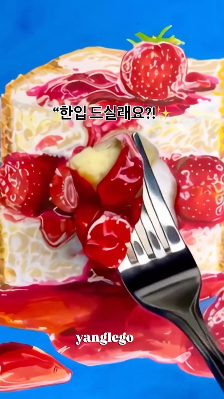 yanglego_ 게시물 이미지: “딸기 폭발! 🍓✨
색으로 기록한 딸기 디저트 그림과정 🍓🍰
“달콤한 순간을 릴스로...