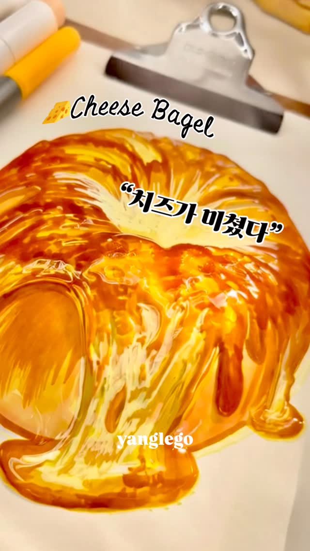 yanglego_ 게시물 이미지: “치즈가 미쳤다…🧀🥯 ”
치즈가 쭈~욱 늘어나는 치즈베이글을 마카로 그려봤어요...