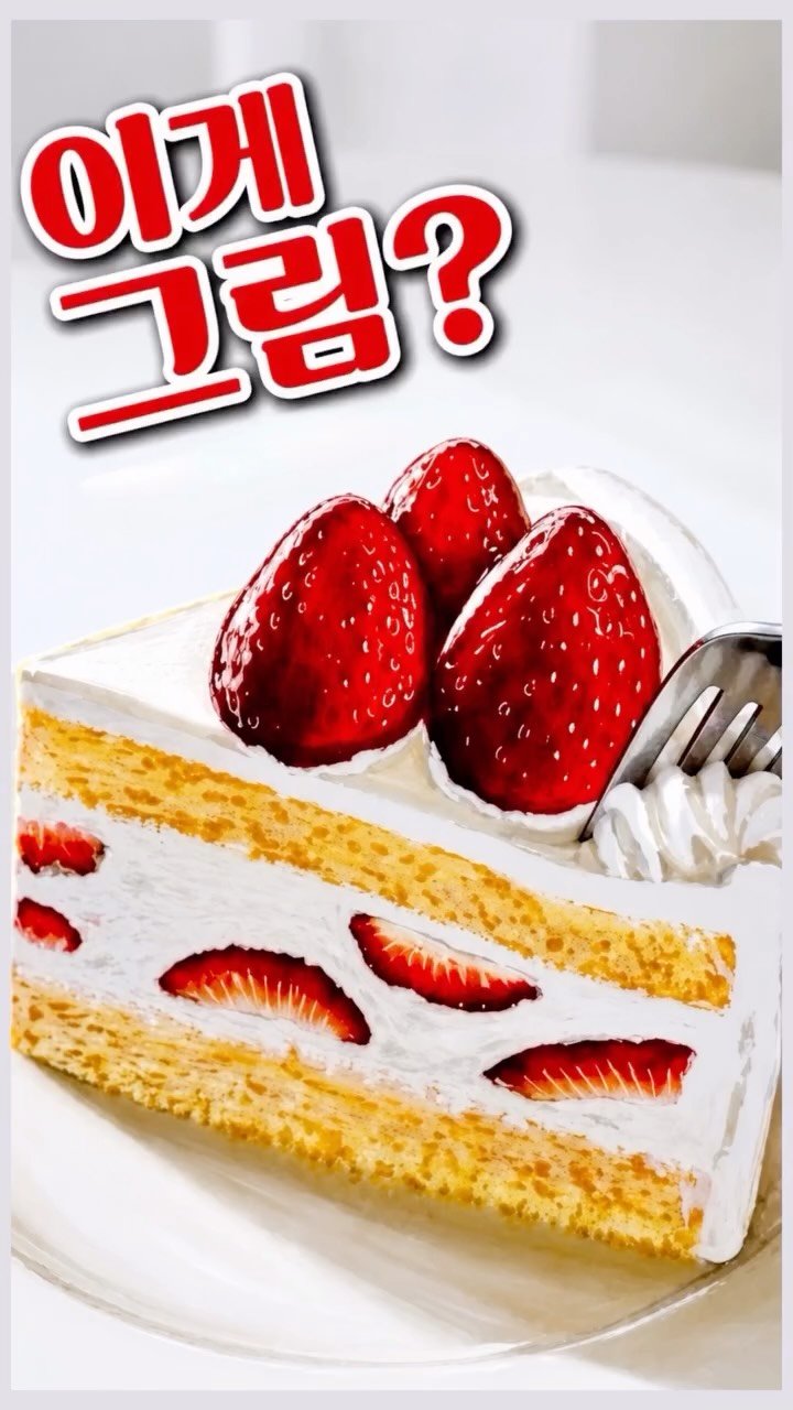 yanglego_ 게시물 이미지: 🍓 “진짜 케이크 아닙니다” 🍰

한입 먹을 뻔했다면 성공😳
마카로 그린...