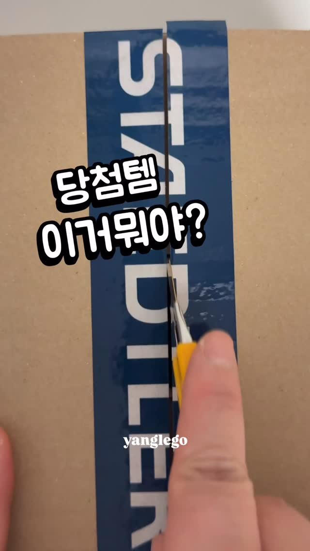 yanglego_ 게시물 이미지: 당첨됐는데… 이거 너무 귀여운 거 아니야?😍

스테들러 타이밍 게임 이벤트...