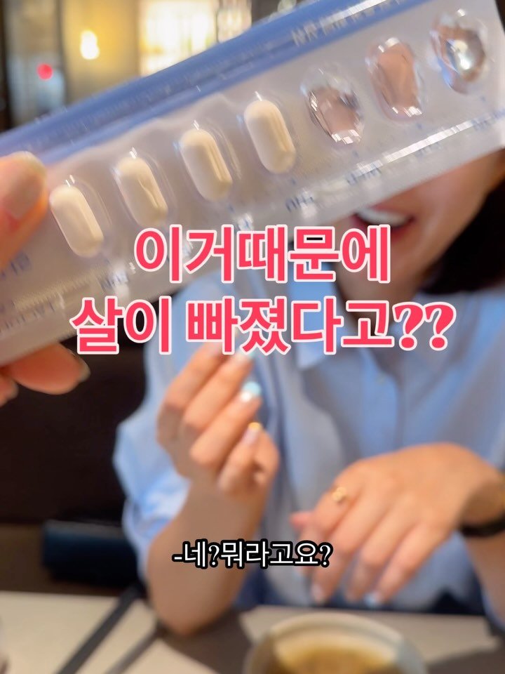 yangmeera 게시물 이미지: -
락토페린먹고 살이 쭉쭉빠져서 
바지를 다 수선했다는 제 친구
44세 윤모양...