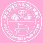 automobilepiano 프로필 사진