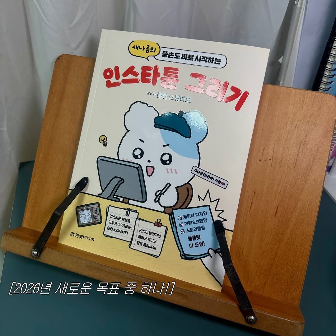 yangseon___ 게시물 이미지: #협찬

늘 하고싶은 건 많은데 쓸데없는 완벽주의자라 
'준비되면 해야지!' 마음만...