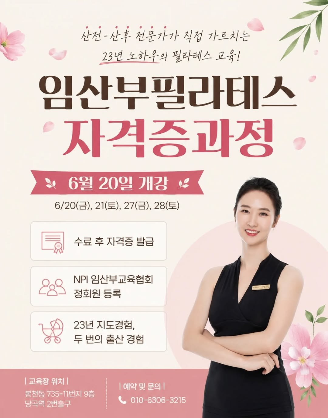 yangsookyoung_official 게시물 이미지: [현재 정원 1명가능]임산부 운동은 안전하게만 하면 된다고 생각했습니다."
하지만...