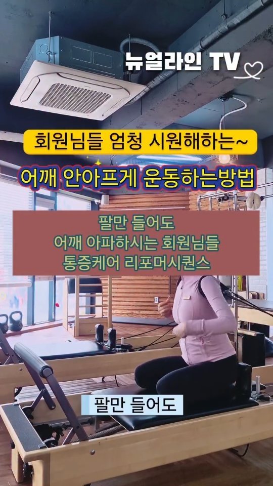 yangsookyoung_official 게시물 이미지: 팔만 들어도 찡그리는 회원님들…
“올려야 할 것 같은데, 올리면 아파요😭”
이...