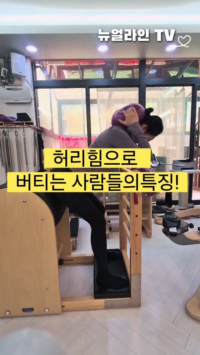 yangsookyoung_official 게시물 이미지: “회원님들 운동할때
허리로만 버티고 있진 않으세요?
뒤통수 감각이 사라지면
갈비뼈가...