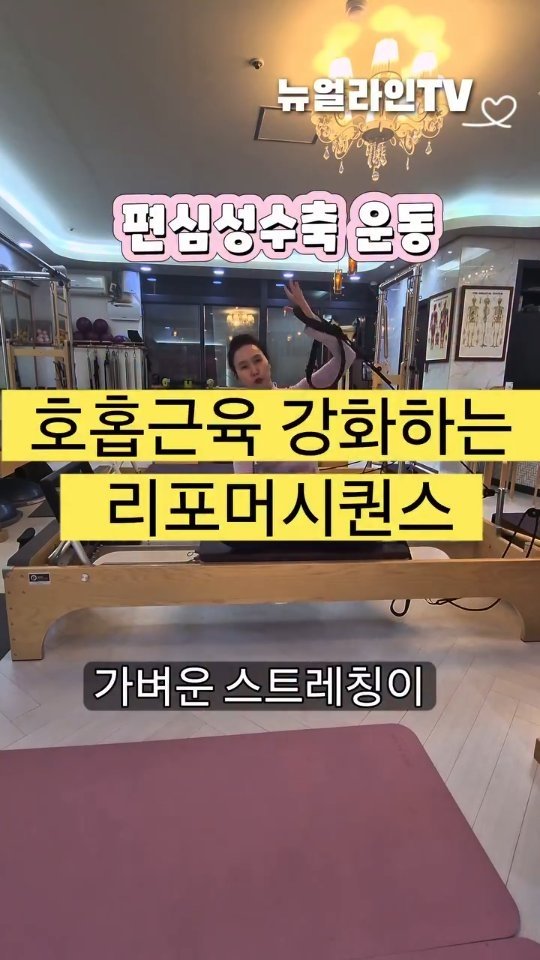 yangsookyoung_official 게시물 이미지: “스트레칭 많이 하는데 왜 다시 굳을까요?”
단순히 늘리기만 하면
몸은 다시 원래...