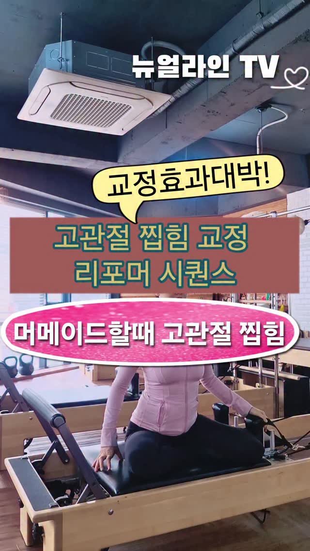 yangsookyoung_official 게시물 이미지: 머메이드할때 고관절 찝혀 아픈분들 교정동작 
효과200프로!
회원들이 불편감...