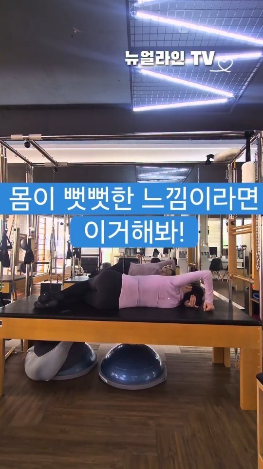 yangsookyoung_official 게시물 이미지: 등이 막혀있는 사람들은
대부분 흉곽까지 같이 굳어있는 경우가 많습니다.
그래서...