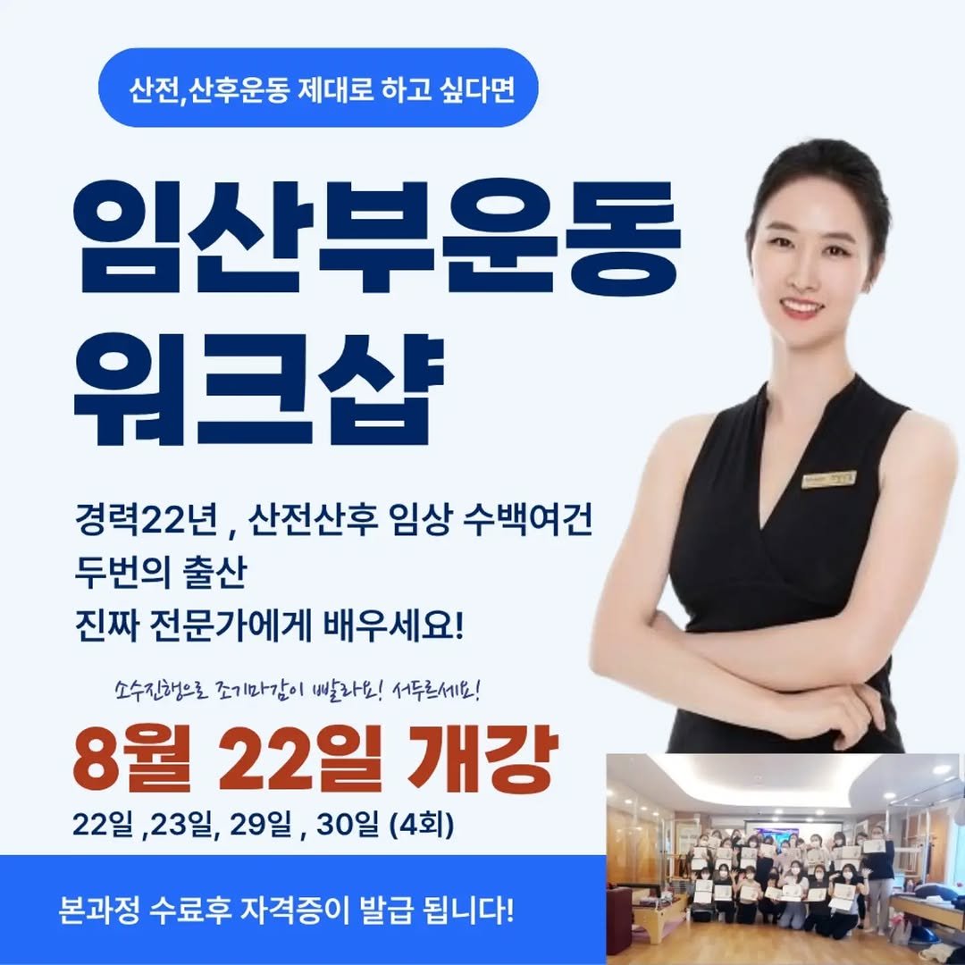 yangsookyoung_official 게시물 이미지: 한 명의 임산부 회원을 만나는 순간,
강사는 더 이상 일반 회원처럼 지도할 수...