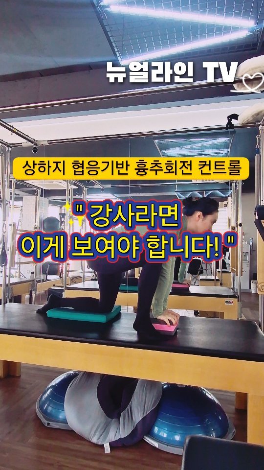 yangsookyoung_official 게시물 이미지: 이거 그냥 따라하면 👉 허리 바로 망가집니다

런지에서 회전할 때
대부분 이렇게...