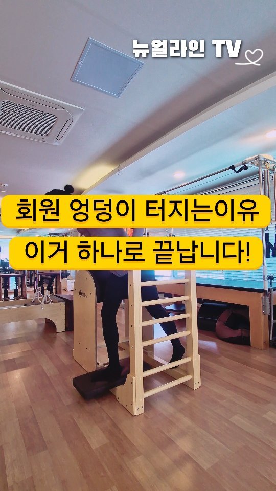 yangsookyoung_official 게시물 이미지: 회원이 “엉덩이 터질 것 같아요”라고 했습니다
근데 이거 단순히 힘들어서...