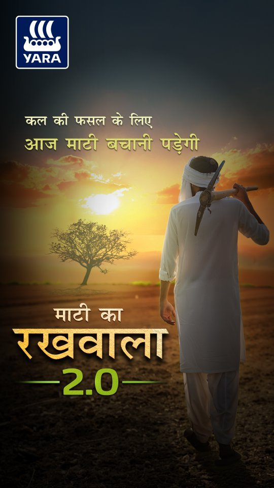 yaraindiaofficial 게시물 이미지: माटी की पुकार सुनो…

आज माटी थक रही है,
उसकी...