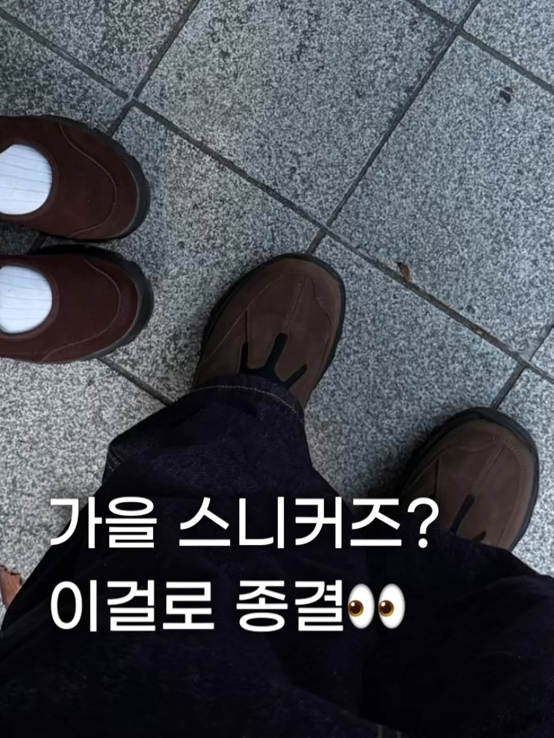 Photo shared by 장윤빈 | 언박싱•🍯정보 on September 21, 2025 tagging @honsby.official. May be an image of text that says '가을 스니커즈? 이걸로 이걸로종결0 종결0'.