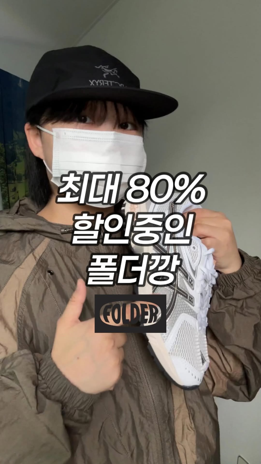 yceot 게시물 이미지: 최대 80% 할인 정보는 댓글에 “80” 이라고...