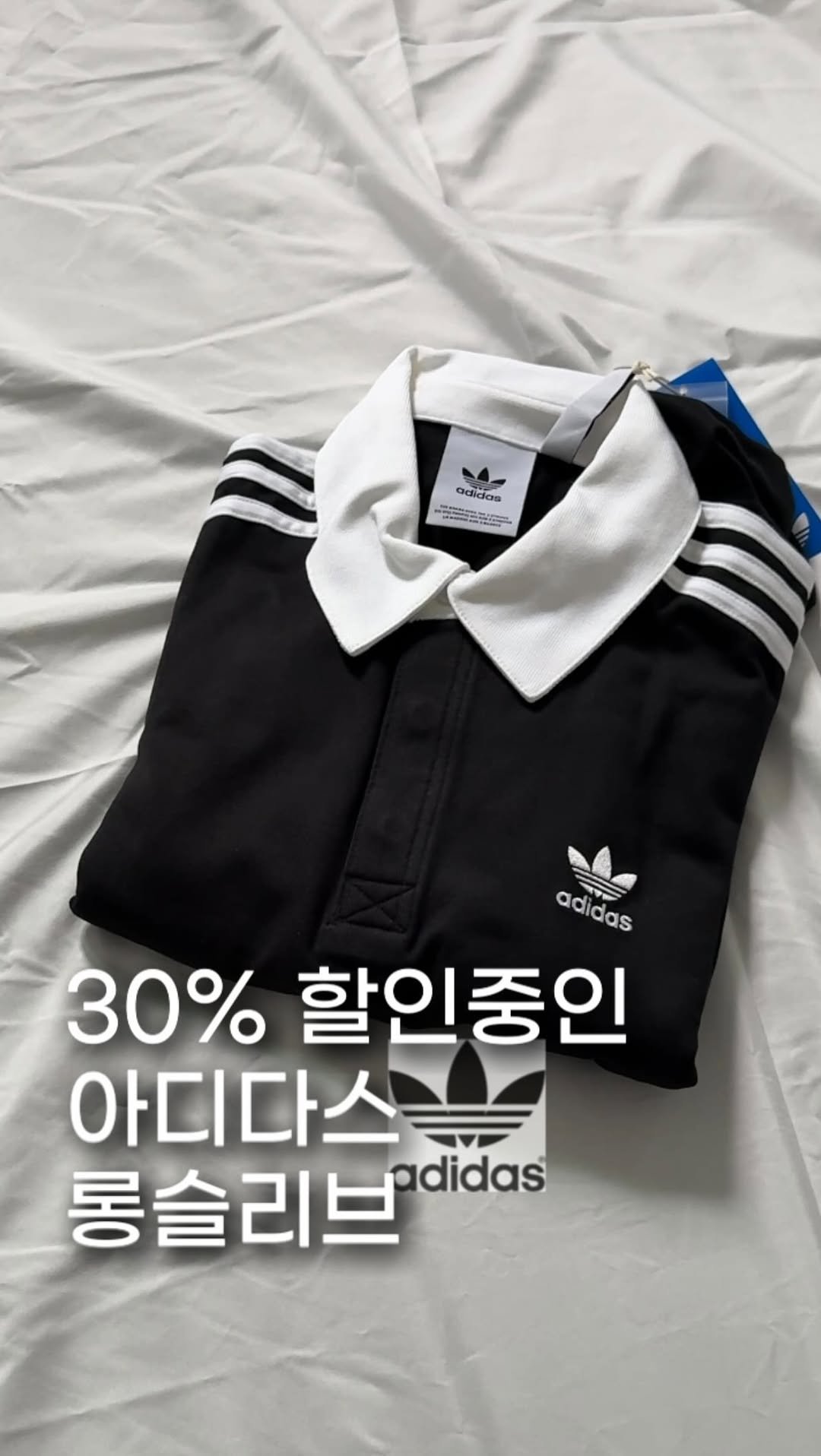 yceot 게시물 이미지: 제품 정보는 댓글에 ”30“ 이라고 남겨주세요!

30% 할인중인 아디다스 롱슬리브...