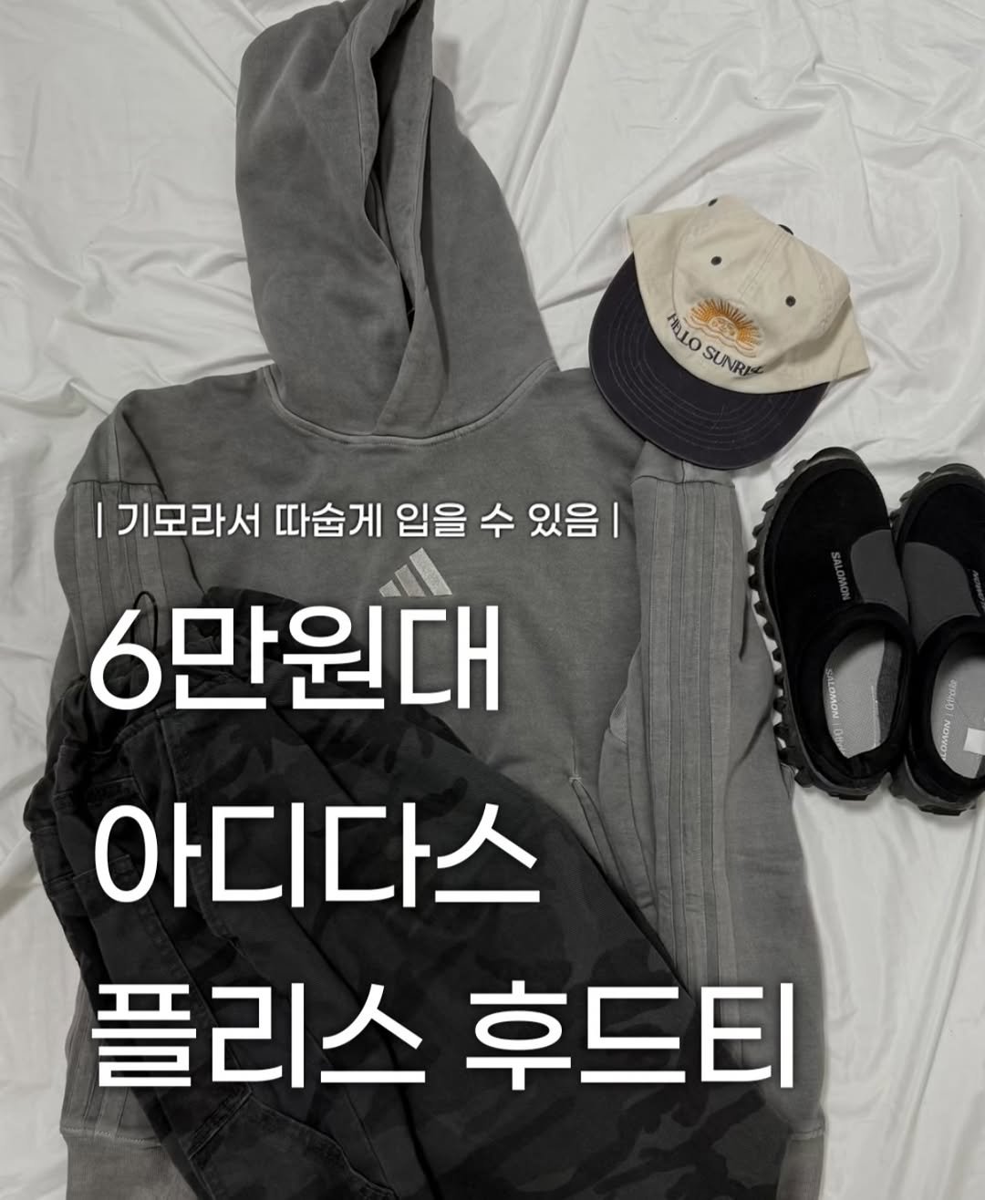 Photo by 장윤빈 | 언박싱•🍯정보 on December 16, 2025. May be an image of text that says 'FELLO SO9S MNIL SUNRE 기모라서 따숨게 입을 수 있음| 6만원대 LOMOM/0 COMON NOWON 아디다스 플리스후드티 플리스 후드티'.