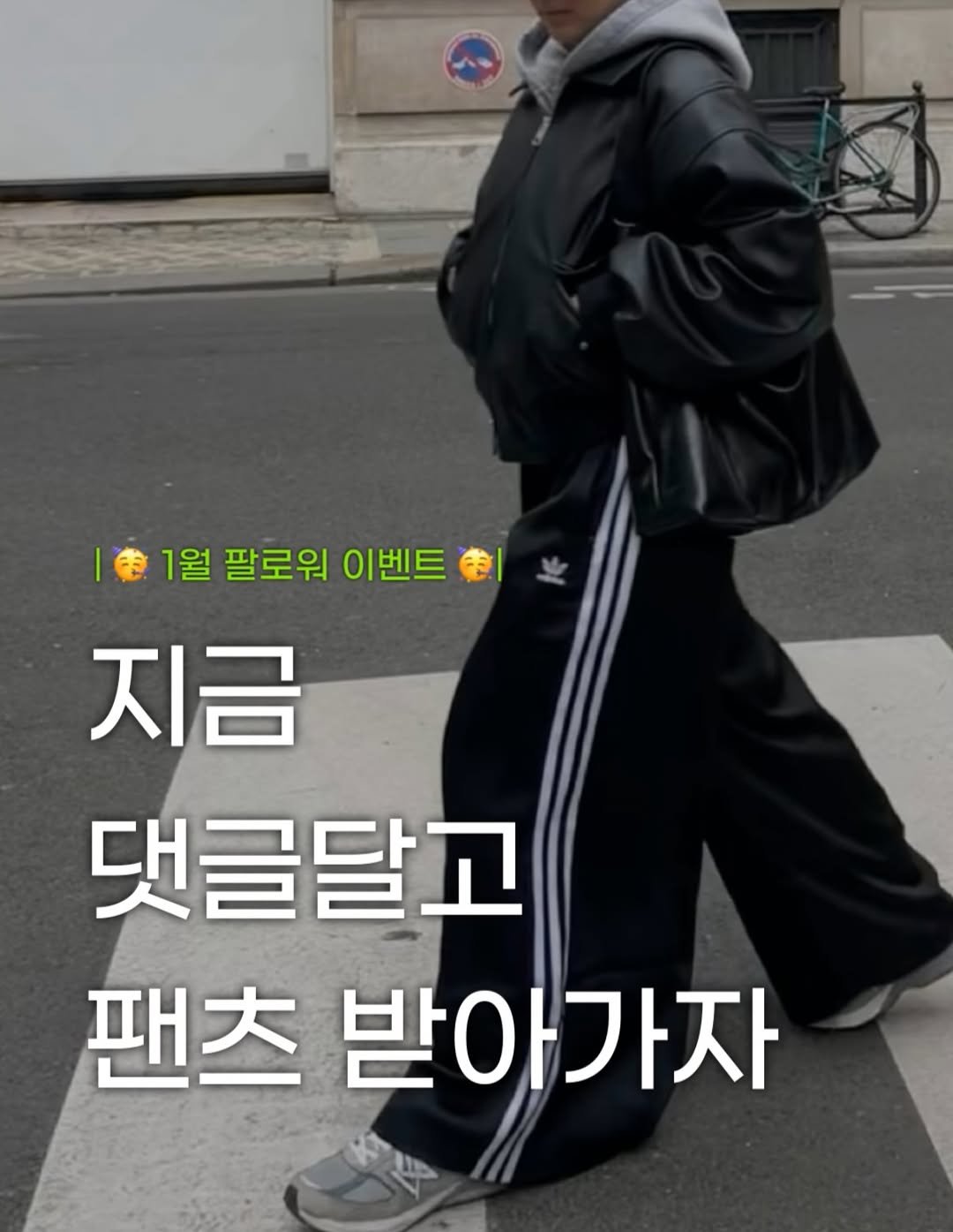 Photo by 장윤빈 | 언박싱•🍯정보 on December 31, 2025. May be an image of duffle coat, sweatpants, turtleneck, top and text that says '1월 팔로워 이벤트 지금 댓글달고 팬츠 팬츠 받아가자'.