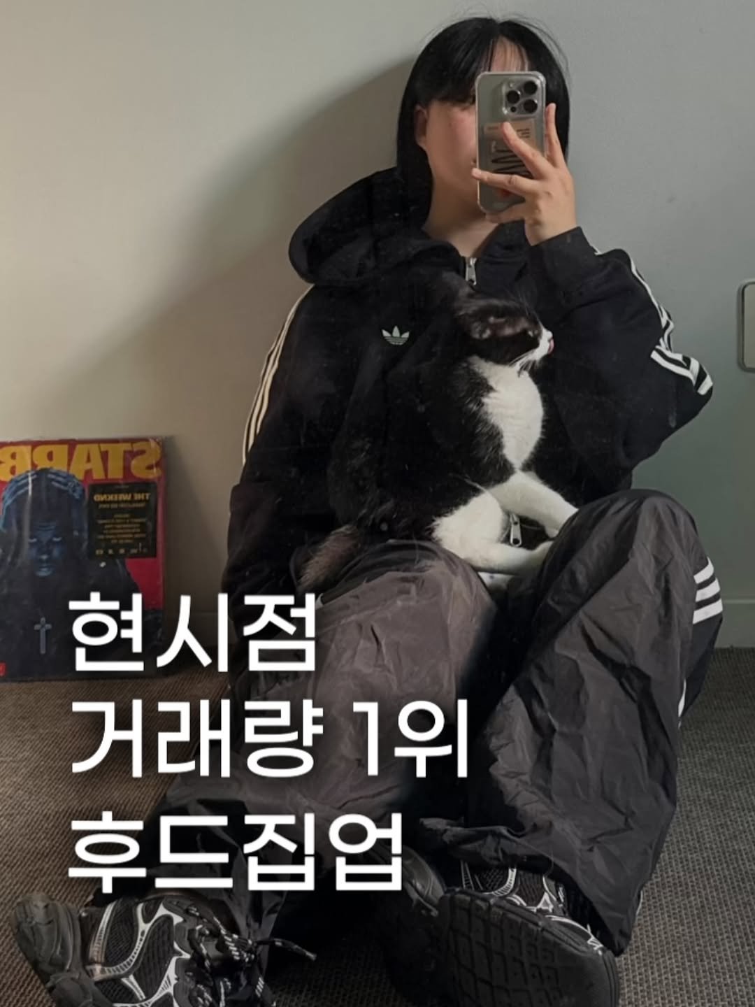 Photo by 장윤빈 | 언박싱•🍯정보 on September 29, 2025. May be an image of 1 person and text that says 'ggAT ነ 현시점 거래량 1위 후드집업'.