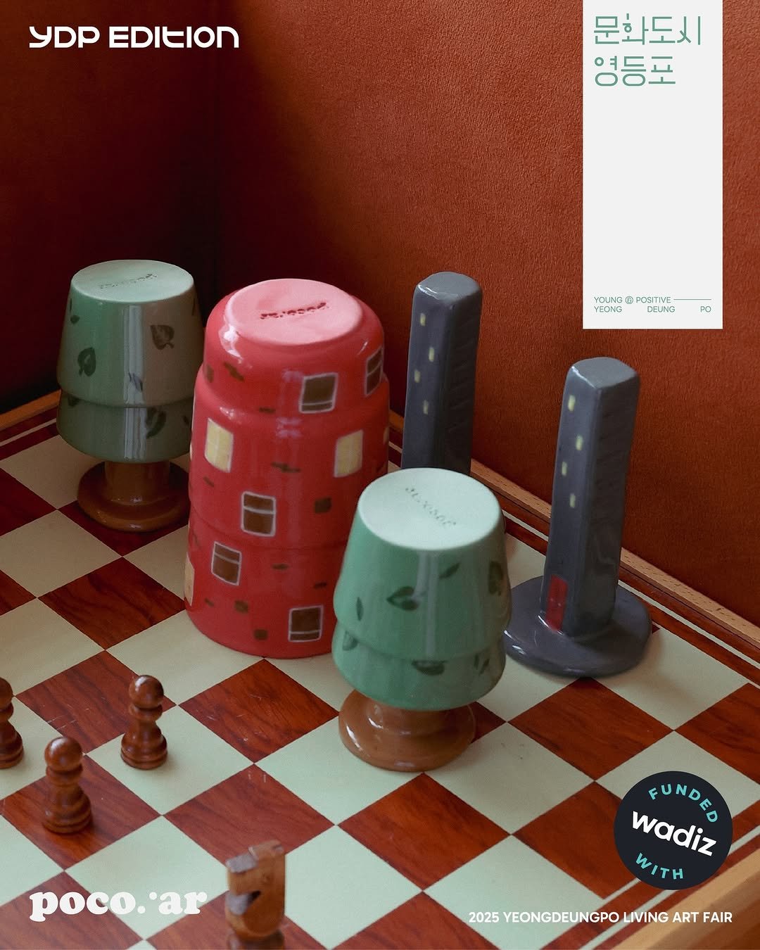 Photo shared by 영등포문화재단 on September 14, 2025 tagging @wadiz_official, and @cultural_city_ydp. May be an image of chess, poster and text that says 'YDP EDIEION 문화도시 영등포 おいまでまう YCUNG POSMVE YEONG DELNG FO Lesnr poco.'ar FUNDED wadiz wadiz WITH 2025 YEONGDEUNGPO YEONGDEUNGPOLIVINGARTF LIVING ART FAIR'.