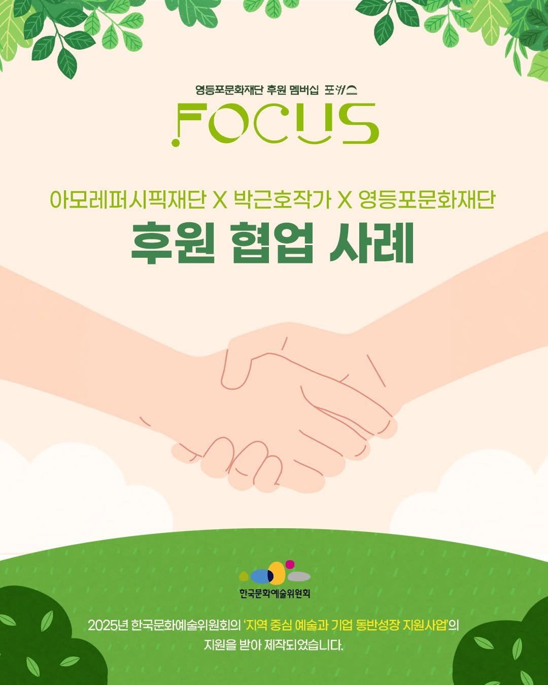 Photo by 영등포문화재단 on January 21, 2026. May be an image of poster, magazine, outdoors and text.