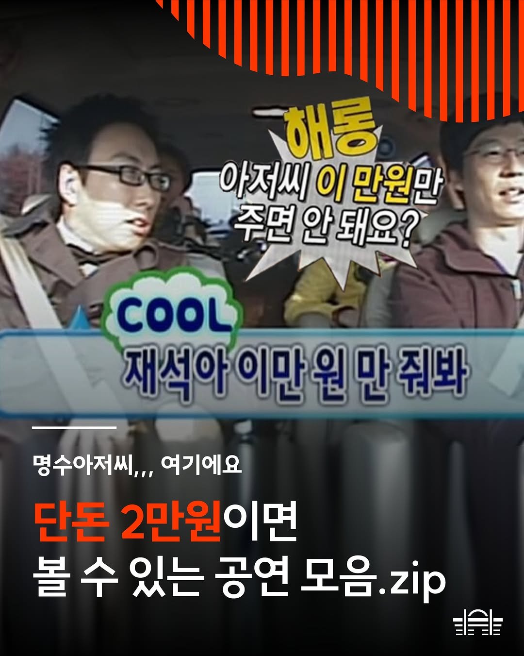 ydpcf 게시물 이미지: 만원의 행복 아니구 이만원의 행복✨ 단돈 이만 원만 있으면 문화향유...