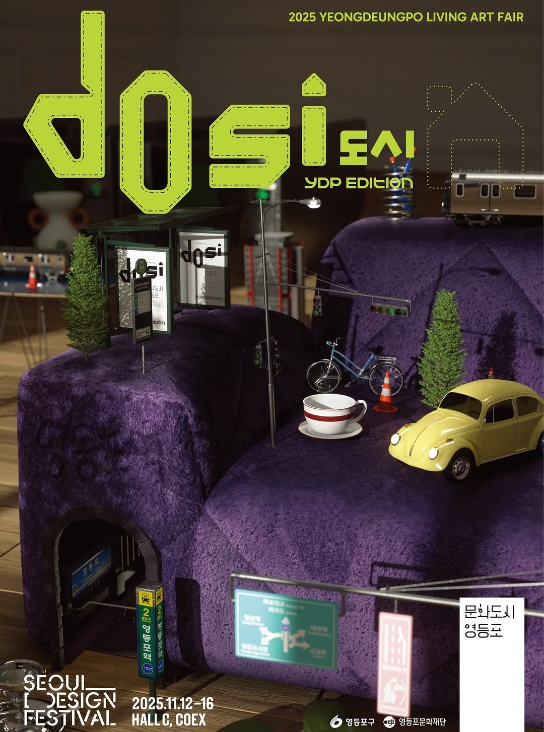 Photo by 영등포문화재단 in 코엑스 Coex Gangnam. Seoul Korea with @cultural_city_ydp. May be a cartoon of poster, videogame controller, magazine and text that says '2025 YEONGDEUNGPO YEONGDEUNGPOLIVINGARTFA LIVING ART FAIR dOsi 도시 YDP EDItION 貝 특우래 백레고 ·宝 영한역 B31 등 1。 문화도시 영등포 SEOUI [ DESIGN 2025.11.12-16 FESTIVAI_ FESTIVAIHALLC,COE FEST IVAL HALLC,COEX HALLC, COEX 엉등포구 영동포구임등포문학재단 વુરે 영등포문화재단'.