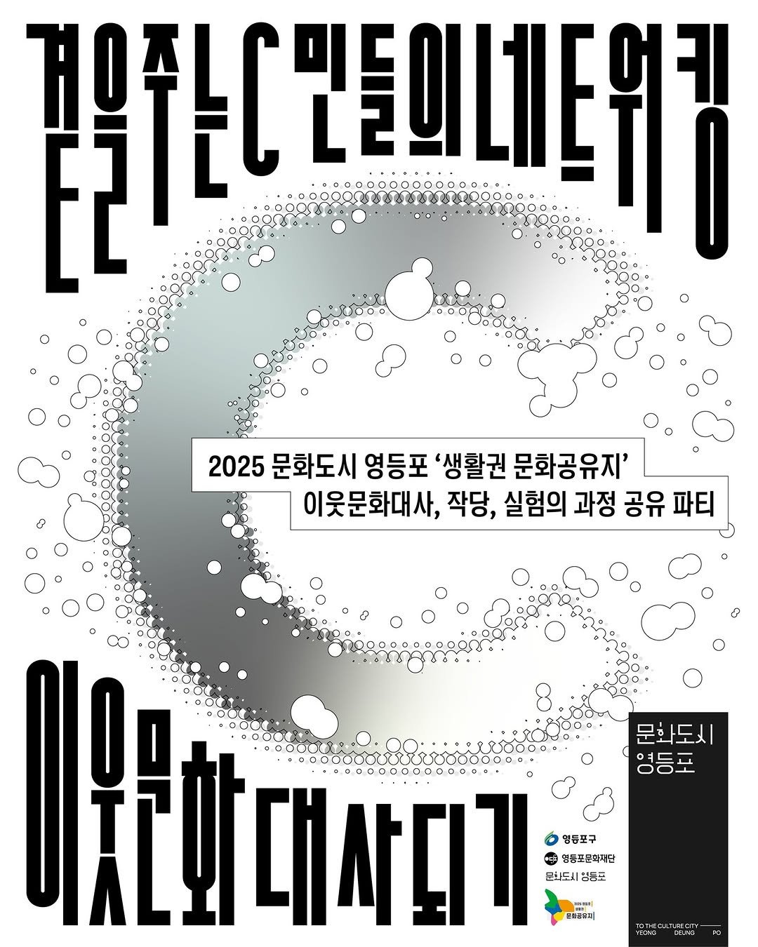 Photo by 영등포문화재단 on November 04, 2025. May be a graphic of magazine, poster and text.