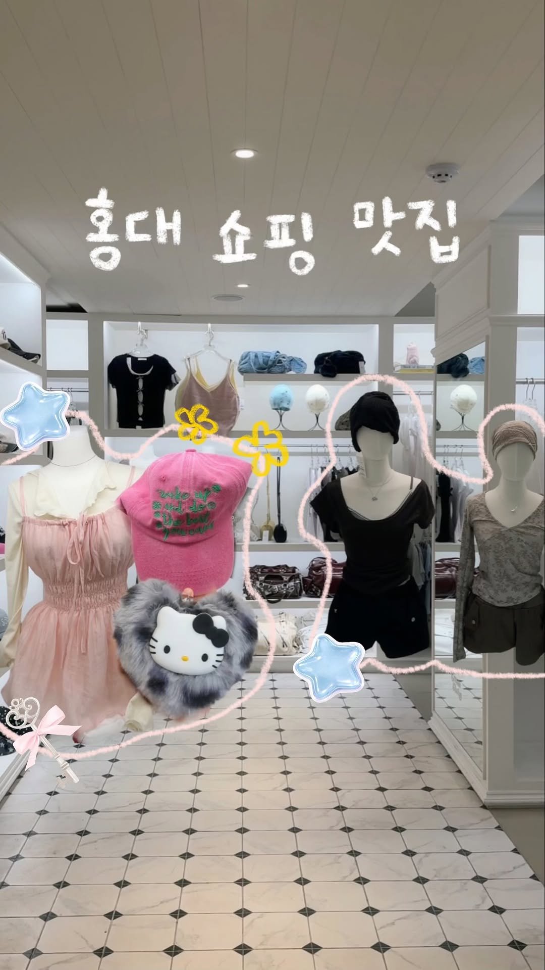 ye._.bbiiii 게시물 이미지: 에겐녀라면 꼭 가야하는 홍대 쇼핑맛집

홍대역 9번출구 근처에 에겐녀라면 몰라서는...