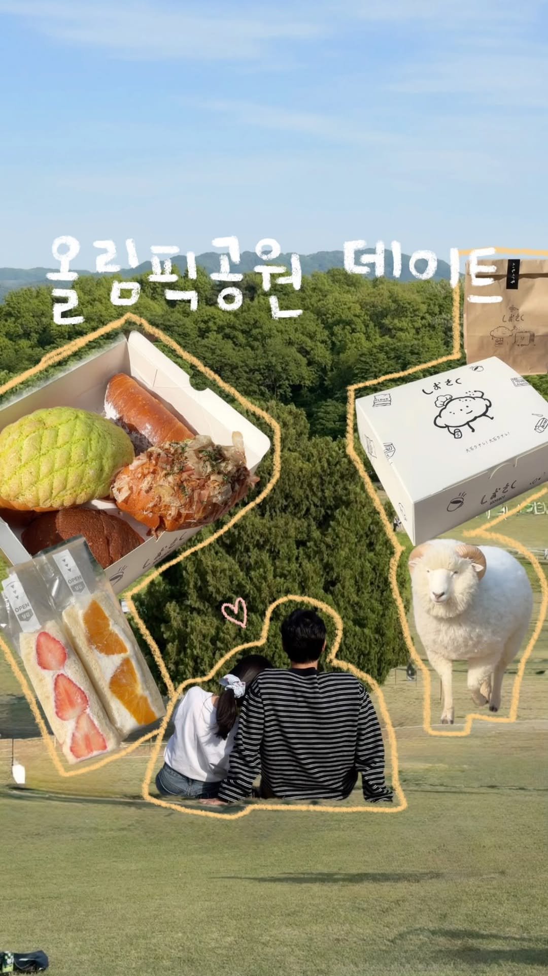 ye._.bbiiii 게시물 이미지: 올림픽공원 피크닉 갈 때 꼭 가져 가야 할 간식 추천!

엔믹스 설윤님도 먹고...