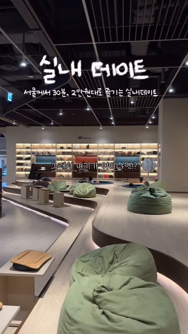 ye._.bbiiii 게시물 이미지: #광고 여기가 만화책방이야?찜질방이야?

’혼자는 못해‘ 프로그램에 나와서 더...