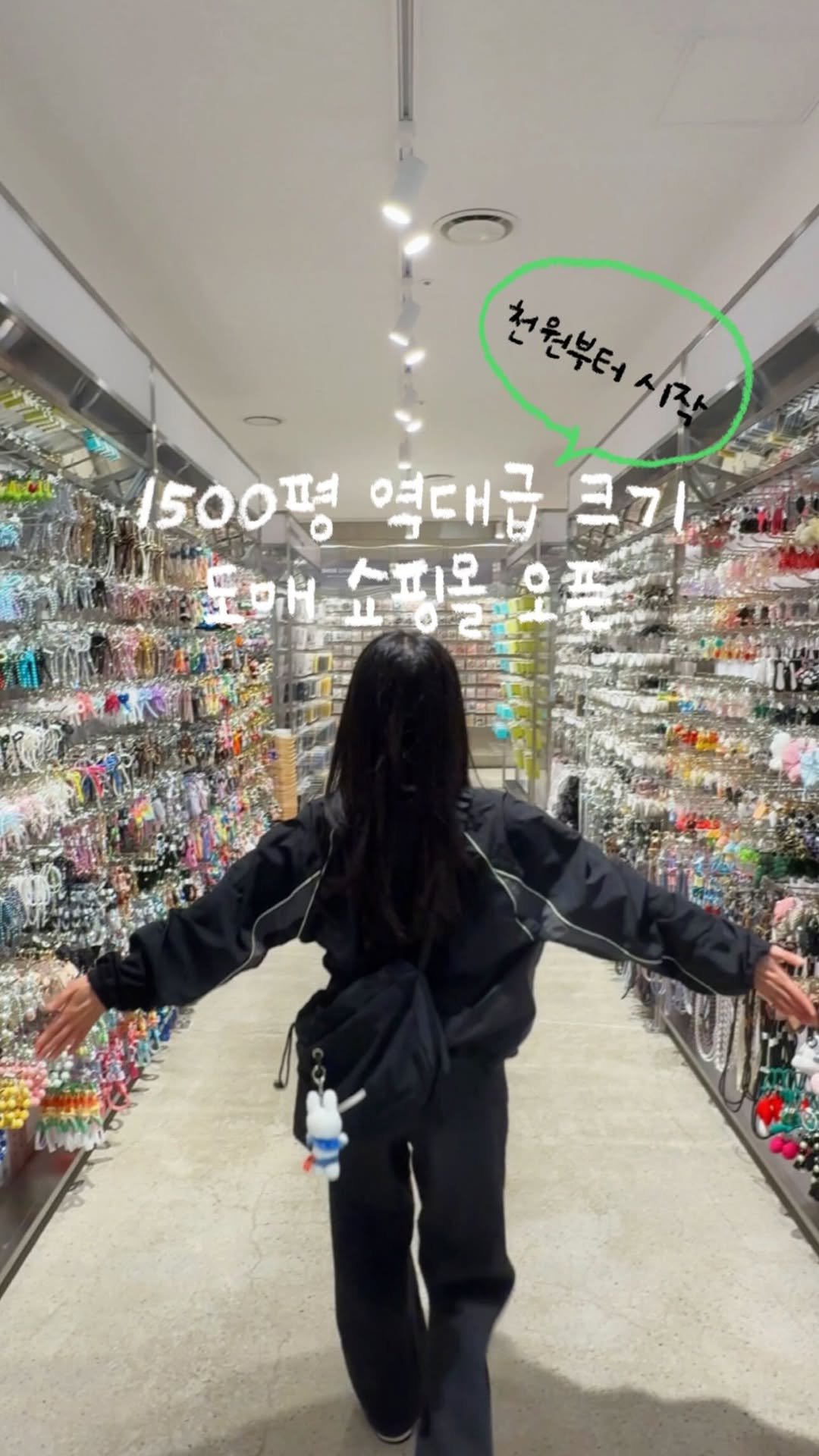ye._.bbiiii 게시물 이미지: 1500평 역대급 규모로 오픈한 쇼핑성지 오픈❣️

9월16일(초신상) 명동역...