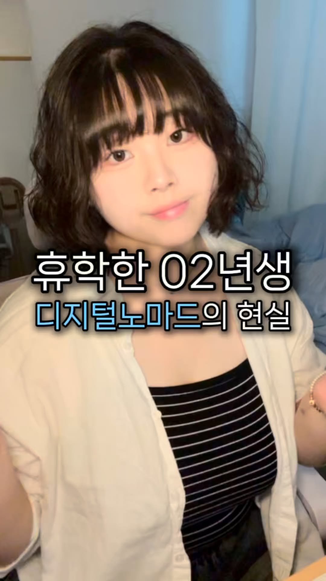 ye.__.wonii 게시물 이미지: 디지털노마드의 현실