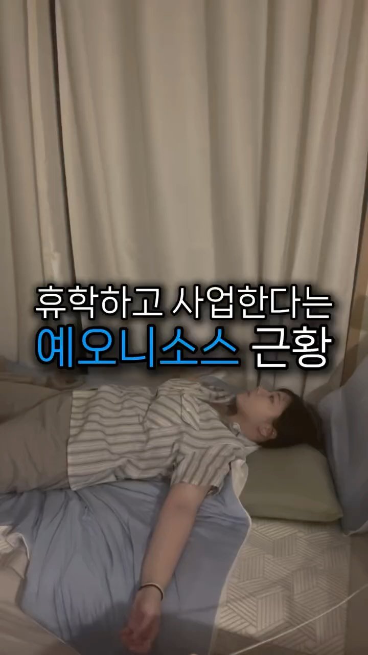 ye.__.wonii 게시물 이미지: 조회수고 뭐고 다 때려쳤어요

한 달 만에 올리는 예오니소스 근황🥲

그냥 평범한...