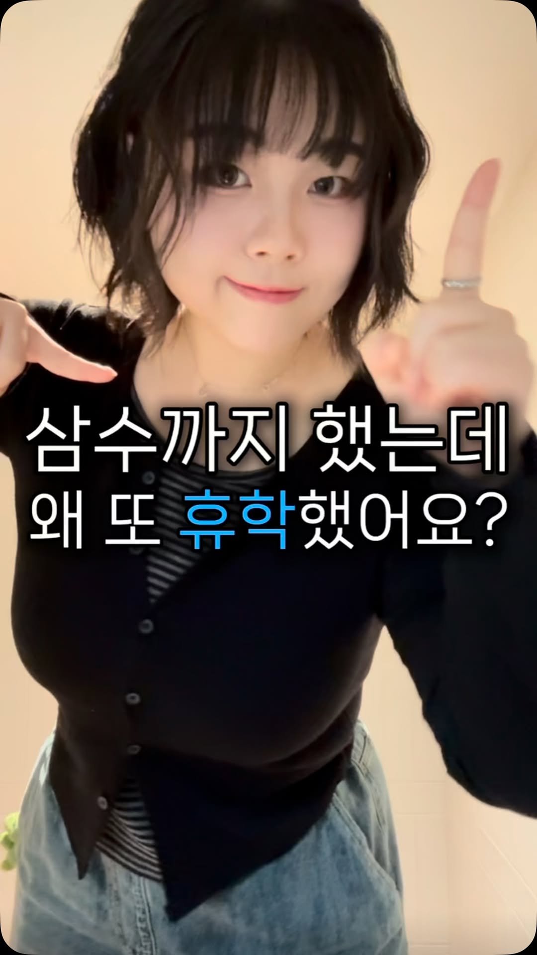 ye.__.wonii 게시물 이미지: 삼수까지 했는데 내가 왜 휴학을 했냐면..

#대학생 #대학생활 #삼수생 #재수생...