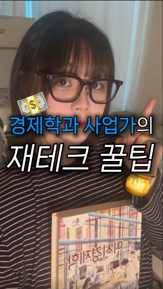 ye.__.wonii 게시물 이미지: (공유) 쿠팡 쓰는데 이거 모르면 너무 억울하지

#광고 #폴센트 #쿠팡 #쿠팡추천...