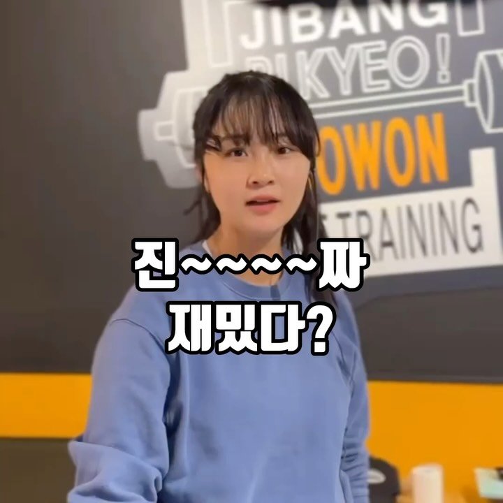 ye.jin.2 게시물 이미지: 주원홈트❤️6월 정규반❤️모집!!
직접 만나서 하는 오프라인 수업!!

6월...