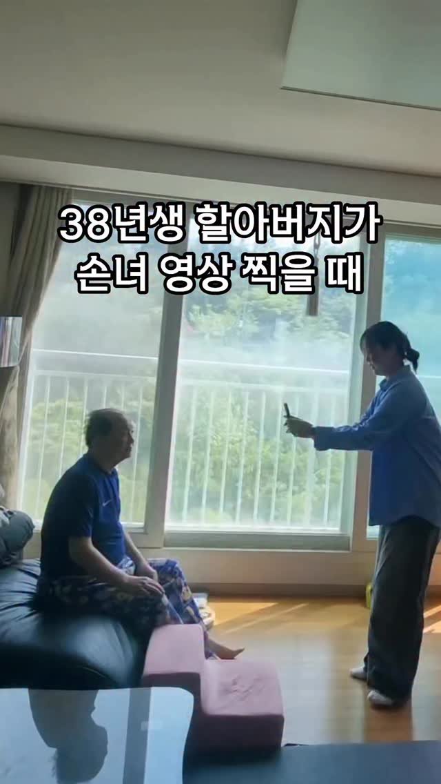 ye.jin.2 게시물 이미지: 요즘 유행하길래 나를 찍어달라고 하고 들고 계셔달라고 함 해봤는데
울 할아버지 넘...