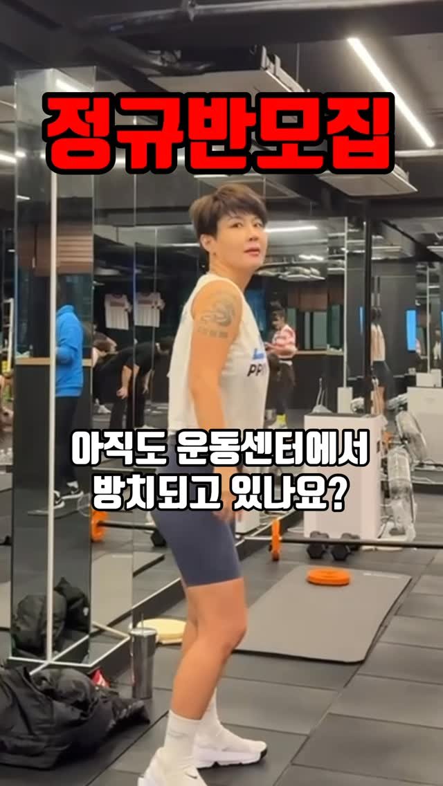 ye.jin.2 게시물 이미지: 주원홈트❤️6월 정규반❤️모집!!
직접 만나서 하는 오프라인 수업!!

6월...