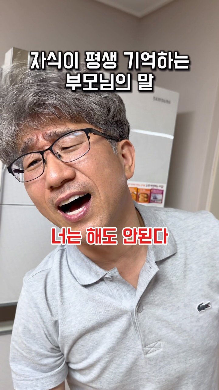 ye_chan000328 게시물 이미지: 자식이 평생 기억하는 부모님의 말