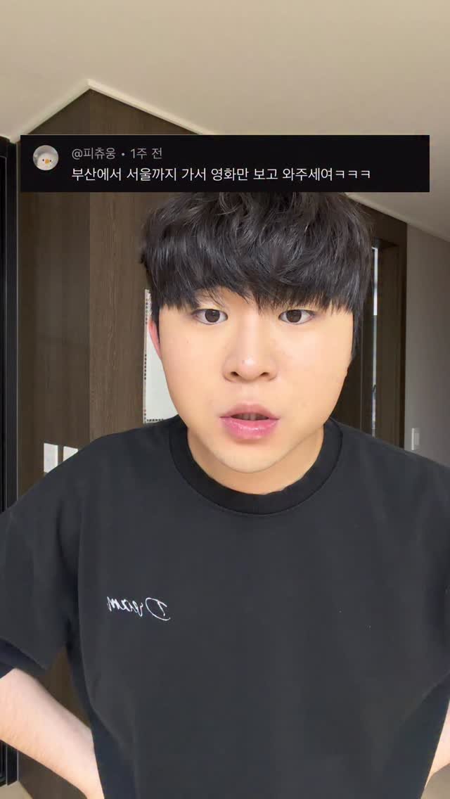 ye_chan000328 게시물 이미지: 부산에서 서울까지 영화만 보고 온 가족

부산에서 서울까지 영화만 보고 와달라는...