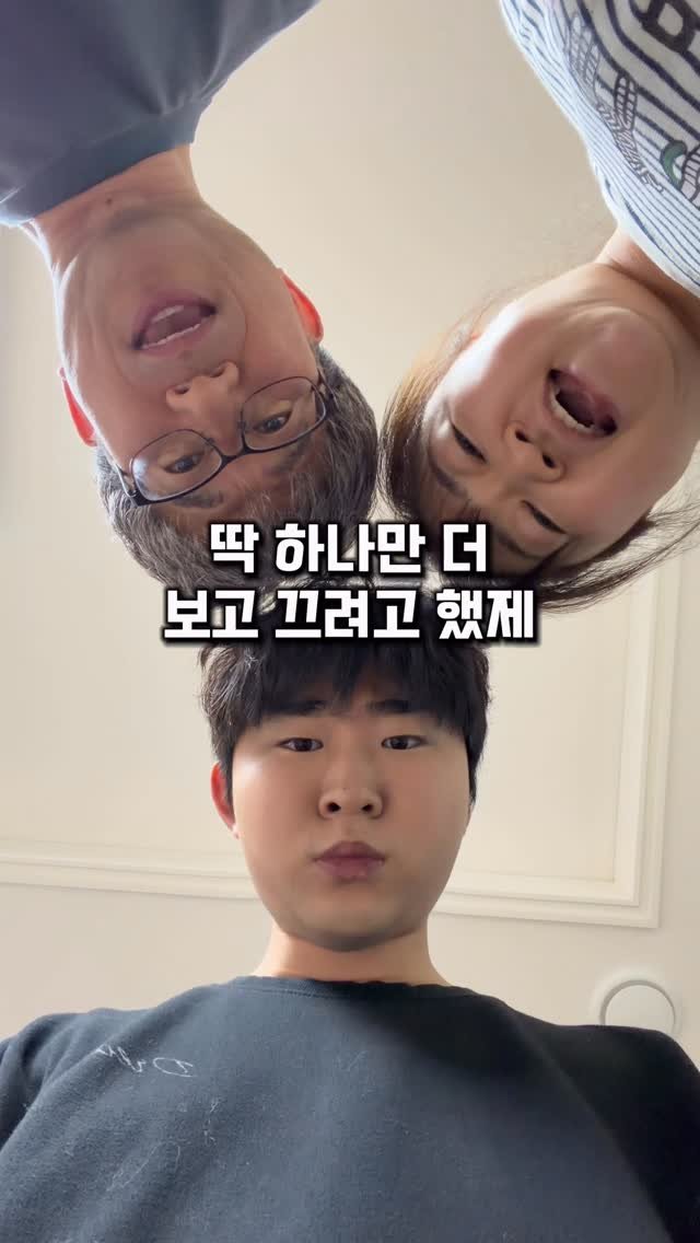 ye_chan000328 게시물 이미지: 끄기 전까지 이 영상은 계속 뜹니다