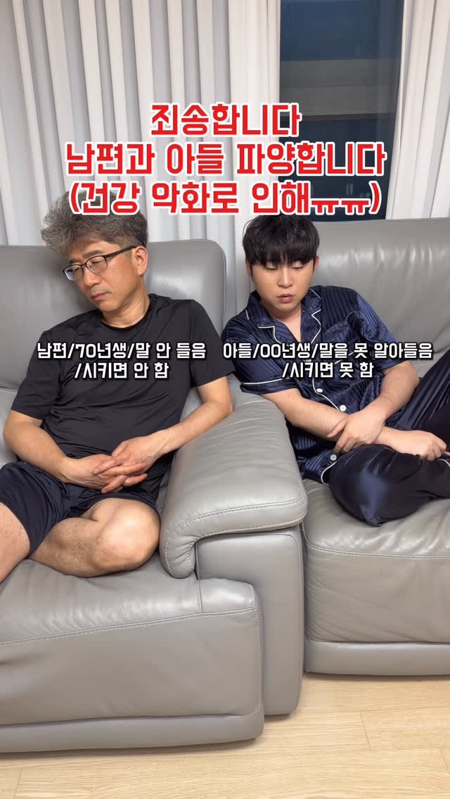 ye_chan000328 게시물 이미지: 남편과 아들 파양합니다