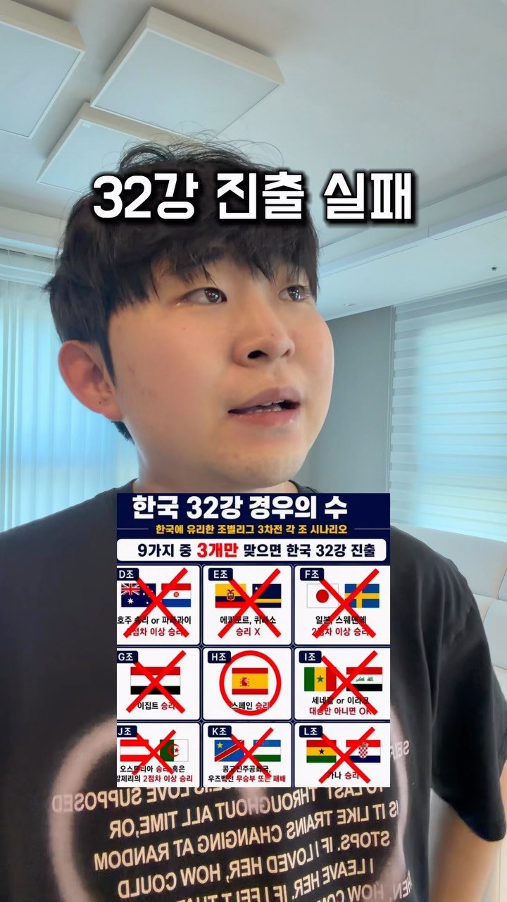 ye_chan000328 게시물 이미지: 한국 32강, 결국 여기까지였습니다