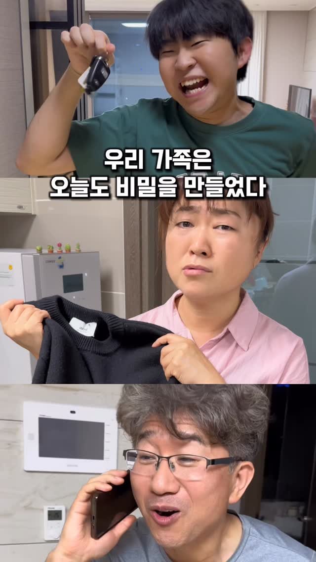 ye_chan000328 게시물 이미지: 비밀이 많은 가족