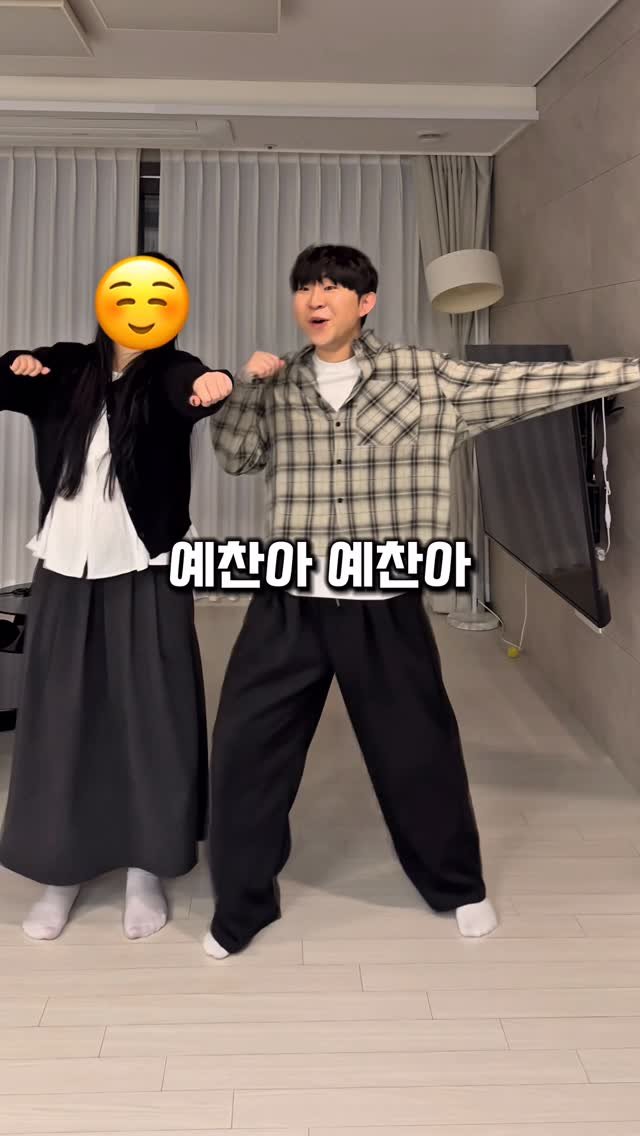 ye_chan000328 게시물 이미지: 예찬아 예찬아 2탄