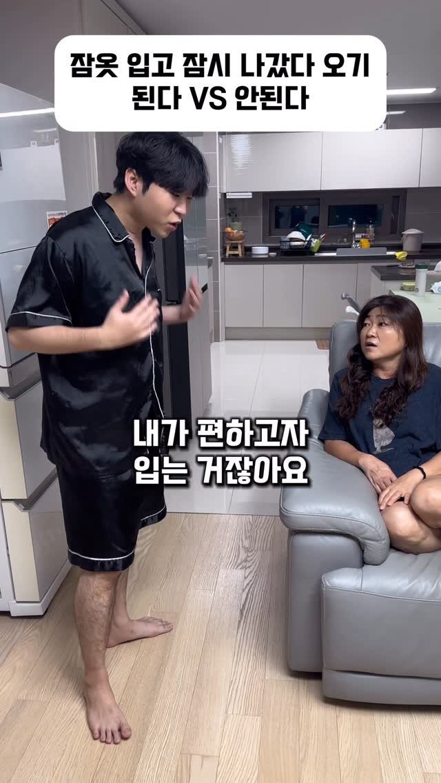 ye_chan000328 게시물 이미지: 잠옷 논쟁