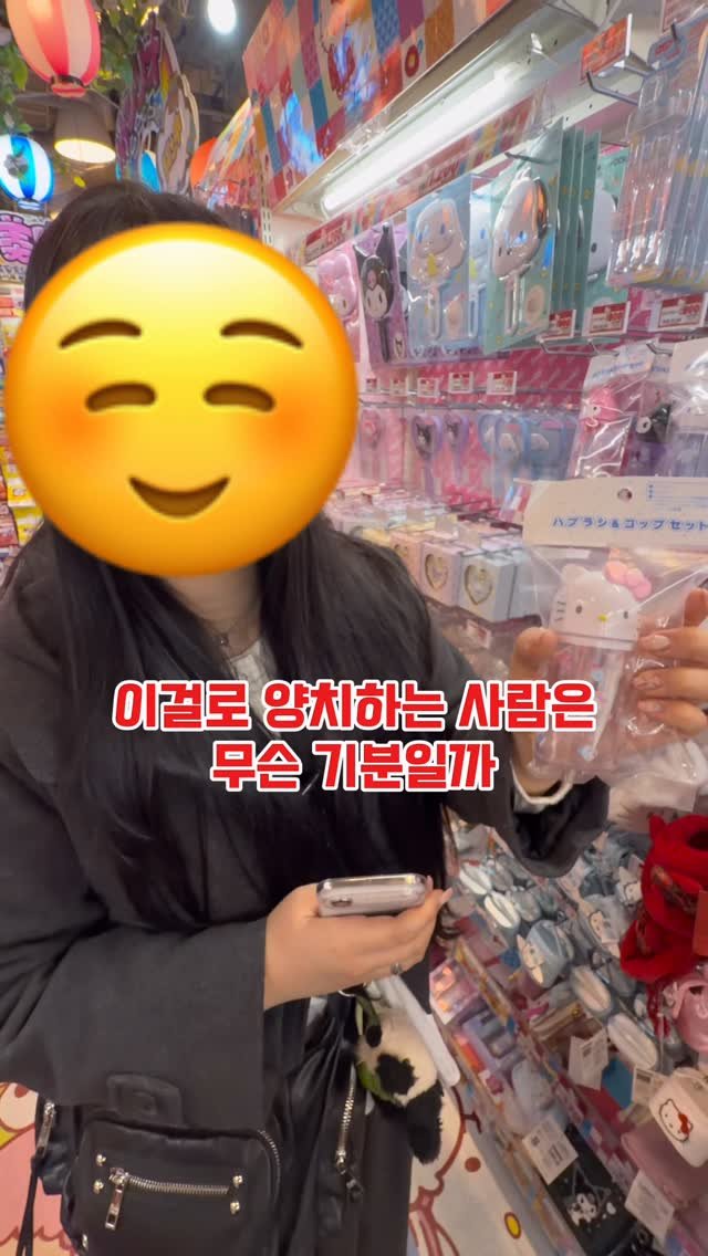 ye_chan000328 게시물 이미지: 돈키호테 커플끼리 가면 이렇게 됩니다