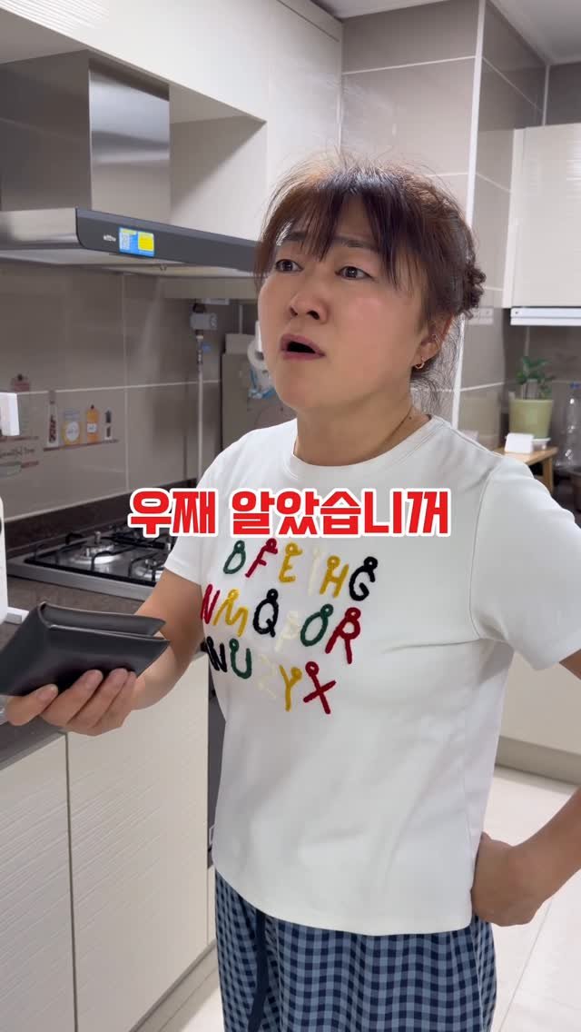 ye_chan000328 게시물 이미지: 엄마가 딱 걸린 이유