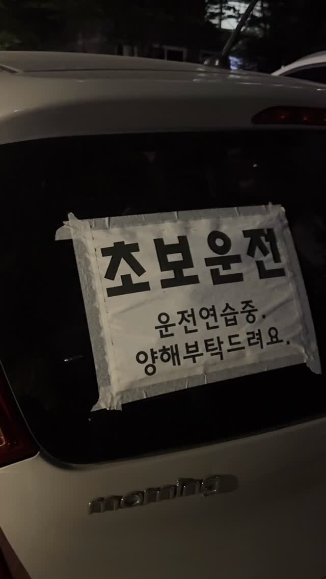 ye_vely_s 게시물 이미지: 얼마나 초보일지 감도 안 옴